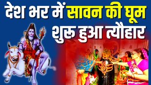 sawan ke somvar