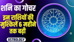 shani dev transit 2022
