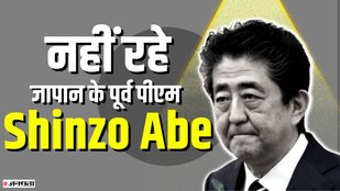 shinzo abe dead
