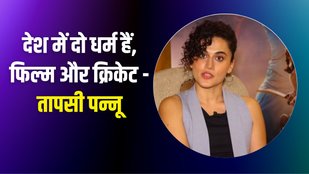 taapsee pannu shabaash mithu