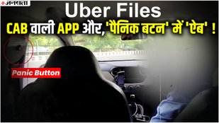 Indian Express, Uber