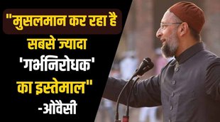 CM YOGI Vs. Owaisi, cm yogi on population, owaisi on population
