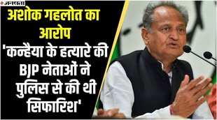 Ashok Gehlot, rajasthan cm Ashok Gehlot, cm