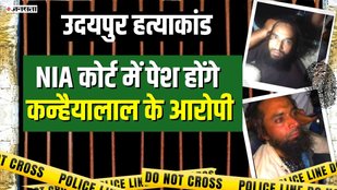 उदयपुर हत्याकांड