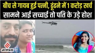 saipriya missing in rk beach