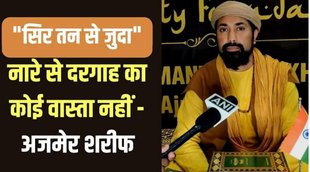 salman chishti video, Salman Chishti ajmer, rajasthan news, nupur sharma ajmer news,