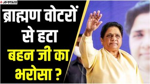 BSP, Bahen Ji