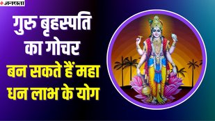 बृहस्पतिवार
