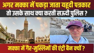 No Muslim In Mecca
