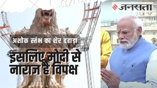 aSHOK STAMBH, pm mODI