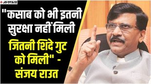 संजय राउत,शिवसेना,Shiv Sena, sanjay raut,sanjay raut news,sanjay raut on eknath shinde,sanjay raut speech,sanjay raut latest news,sanjay raut news today,sanjay raut latest interview,sanjay raut shiv sena,sanjay raut interview,sanjay raut india today,sanjay raut on maharashtra political crisis,shiv sena sanjay raut,eknath shinde,eknath shinde cm,who is eknath shinde,eknath shinde latest news