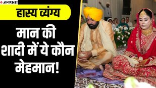 bhagwant mann marriage