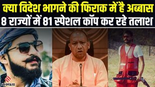 mukhtar ansari latest news