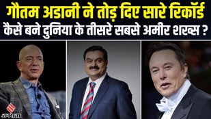 Gautam Adani Networth