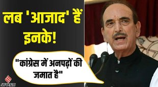 ghulam nabi azad news,ghulam nabi azad,ghulam nabi azad latest news,ghulam nabi azad quits congress,ghulam nabi azad resigns,ghulam nabi azad resignation,ghulam nabi azad congress