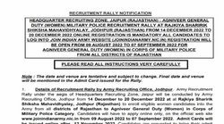 Army Women Agniveer Recruitment 2022: दिल्ली, हरियाणा और राजस्थान में इस तारीख को होगी महिला अग्निवीर भर्ती रैली, यहां देखें शेड्यूल