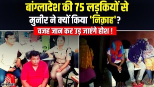 Sex Racket, Human Trafficking
