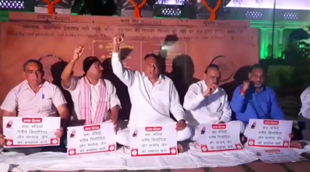 BJP protest