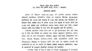 BPSC A AO prelims Exam 2022, bpsc aao prelims exam 2022 new date, bpsc aao prelims admit card 2022