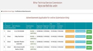BTSC Recruitment 2022, bihar gvot jobs 2022, sarkari naukri 2022