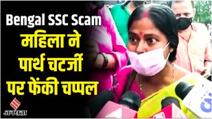 Bengal SSC Scam