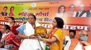 Bihar BJP Protest of Nitish Kumar