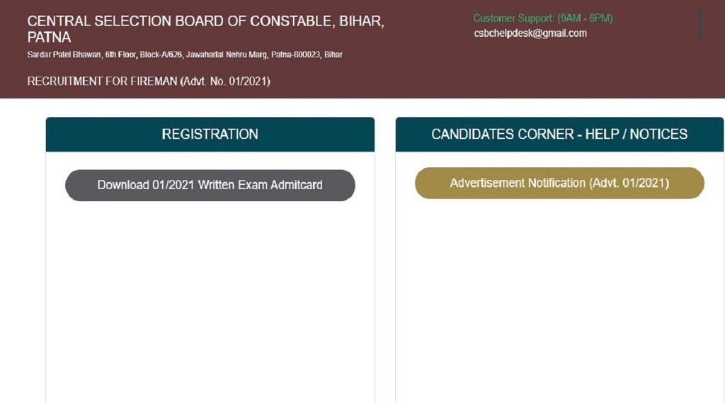 Bihar Police Fireman Supplementary Exam 2022, Bihar Police Fireman Supplementary Admit Card 2022, Bihar Police Fireman exam 2022