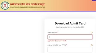 CGPSC SES Exam 2022, CGPSC SES Exam 2021, CGPSC SES admit card 2022
