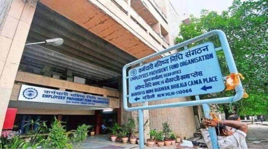 EPFO | EPFO News | Utility