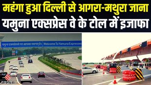 Toll tax, Noida