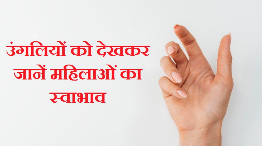 samudra shastra, jyotish shastra, jyotish,