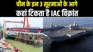 INS Vikrant, Indian Navy