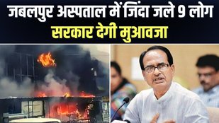 JABALPUR