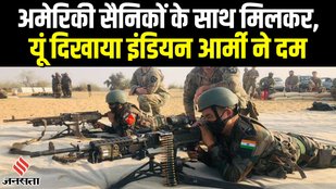JOIN MILITARY EXERCISE