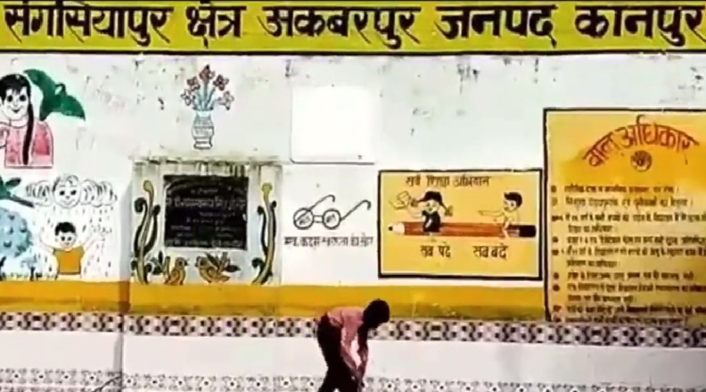 KANPUR, PRIMARY SCHOOL, AKBARPUR, RAMNATH KOVINF, EX PRESIDENT OF INDIA, KANPUR NEWS