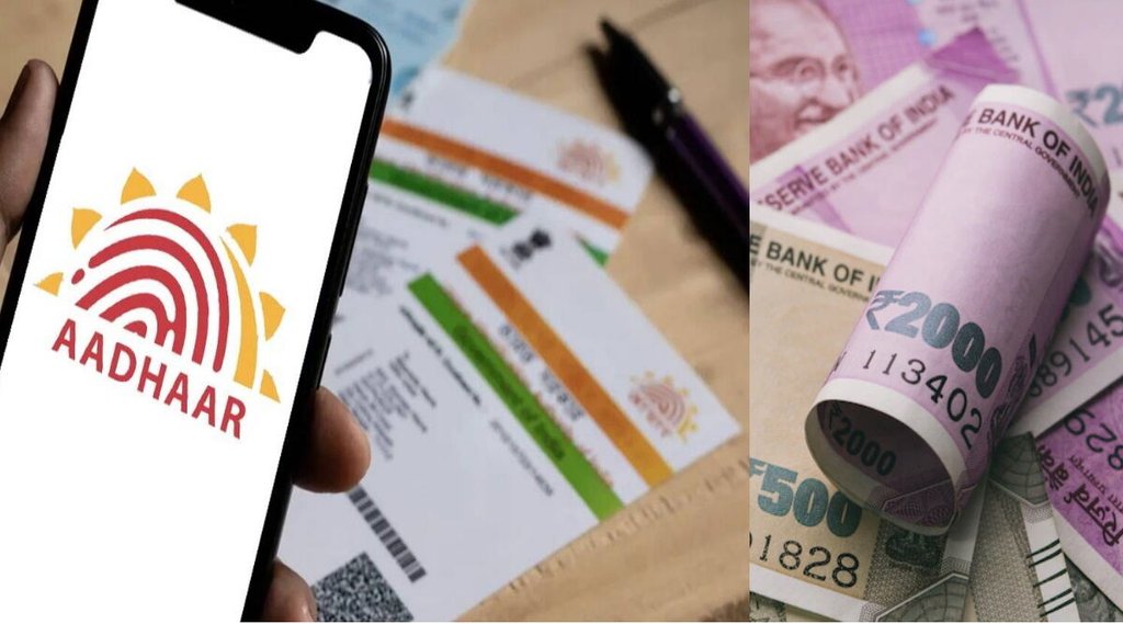 Personal Loan | Aadhar Card | Aadhar Card News