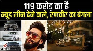 ranveer singh,ranveer singh house,ranveer singh cars,ranveer singh income,ranveer singh movies,ranveer singh photoshoot,रणवीर सिंह,ranveer singh nude photoshoot