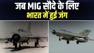 MIG
