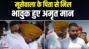 sidhu moosewala,amrit maan,amrit maan sidhu moosewala,sidhu moose wala,sidhu moose wala news,sidhu moose wala amrit maan,sidhu moosewala news,sidhu moosewala latest news,sidhu moosewala father