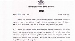 MPPSC ADPO Exam 2022: सहायक जिला लोक अभियोजन अधिकारी परीक्षा की तिथि घोषित, जानें कब होगा एग्जाम