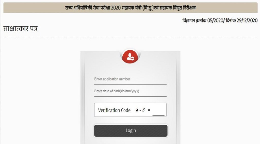 MPPSC Interview Admit Card 2022, mppsc, sarkari result 2022