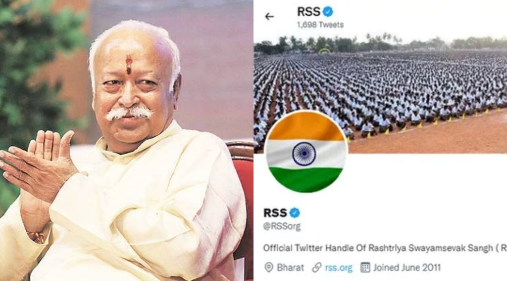 Mohan Bhagwant II RSS II Tiranga