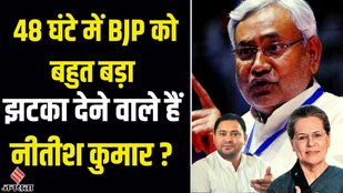 bihar political crisis