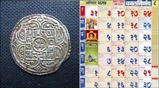 National calendar, a national calendar of India, name of national calendar,