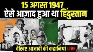 azadi ka amrit mahotsav