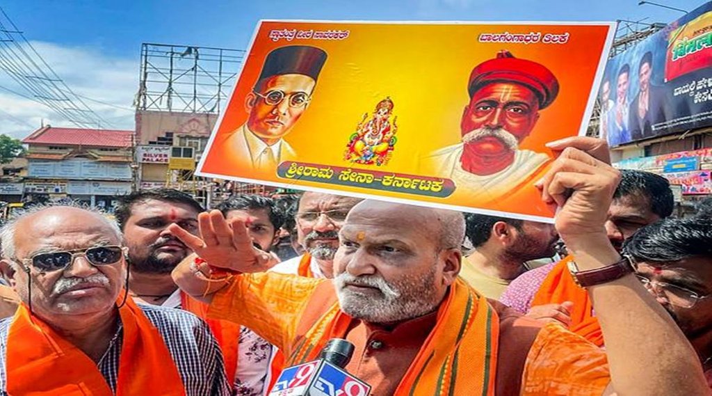 Karnataka, Shri Ram Sena