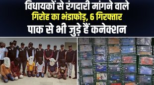 haryana latest news,haryana news,haryana mla,पी के अग्रवाल,haryana mla news,haryana mla reached raipur,ramphal chidana received death threats,haryana congress mla