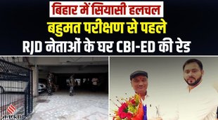 sunil singh,cbi raids in rjd mlc sunil singh,sunil singh rjd,sunil singh cbi raid,mlc sunil singh,rjd sunil singh,sunil singh news,सीबीआई,cbi raid sunil singh,cbi raids,bihar sunil singh residence raids