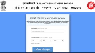 rrb, rrb group d exam city, rrb group d exam city 2022