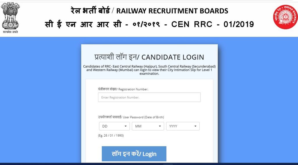 rrb, rrb group d exam city, rrb group d exam city 2022